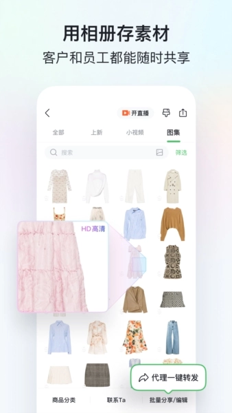 微购相册安卓版截图4