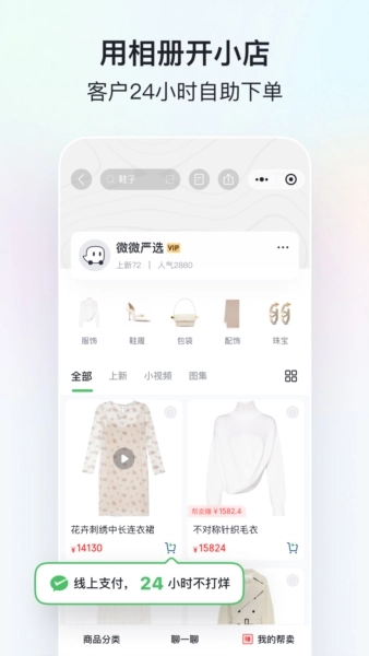 微购相册安卓版截图3