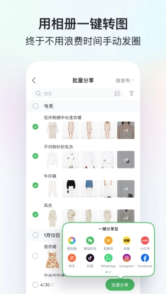 微购相册安卓版截图2