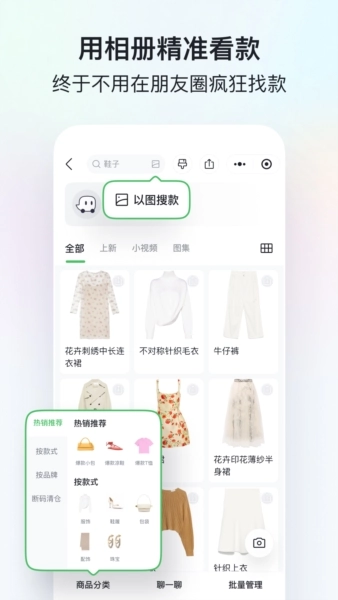 微购相册安卓版截图1
