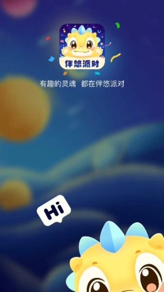 伴悠派对安卓版安装下载