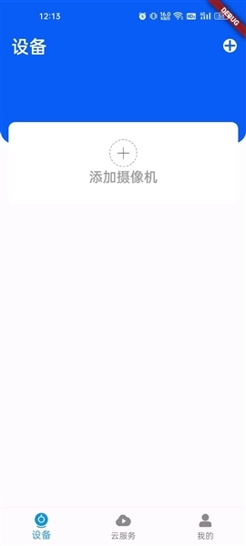 安小家