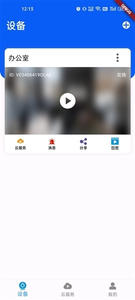 安小家