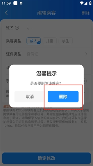 智行极速版