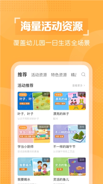 亿童幼师云