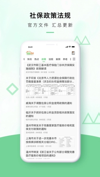 社百网最新版