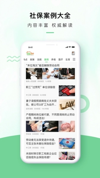 社百网最新版
