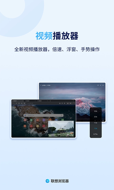 联想浏览器HD版安装下载