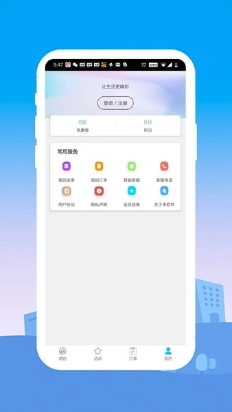 礼住