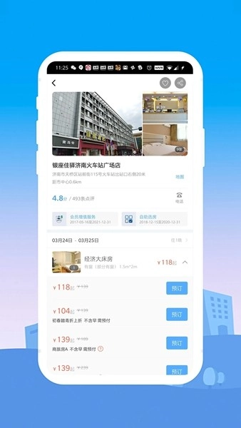 礼住