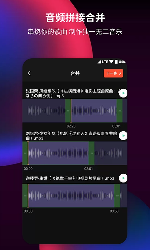 音频剪辑提取器安装下载