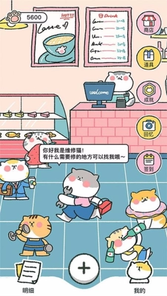 瞄瞄记账