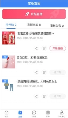 小商品城卖家版