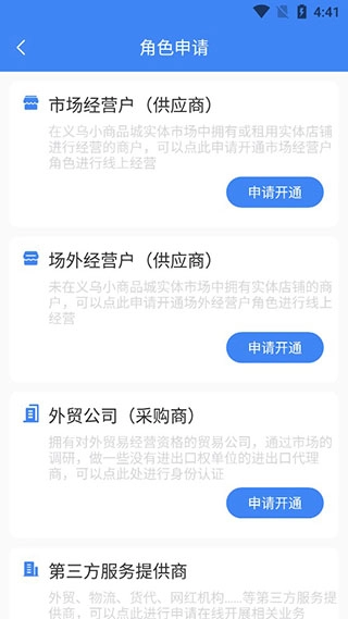 小商品城卖家版