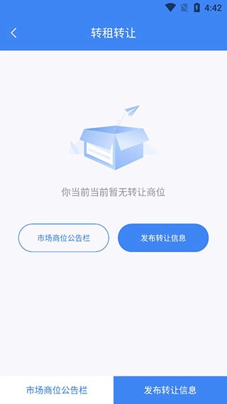 小商品城卖家版