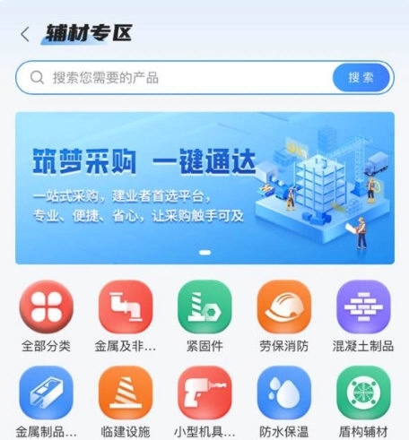四局商城安卓下载