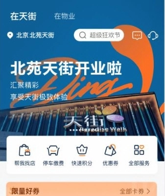 龙湖安卓版安装下载