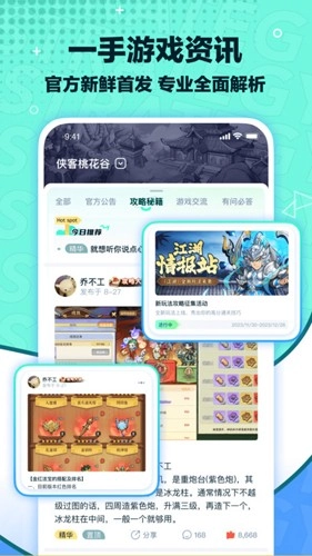 梦游社正版app下载