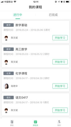伴学优课官方版下载