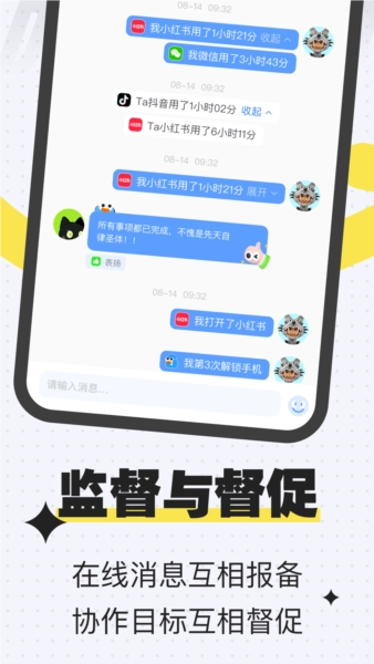 搭子计划