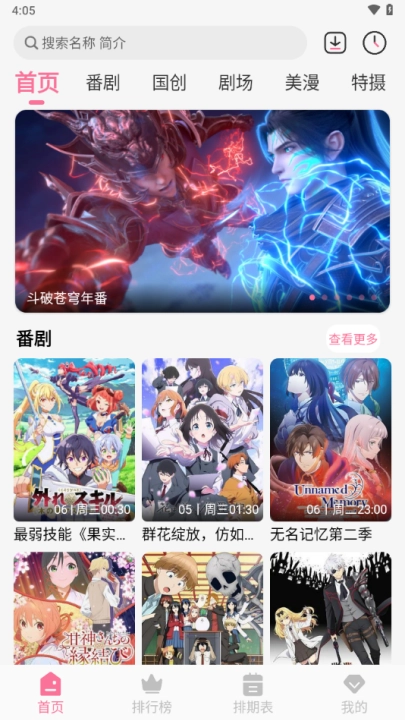 mifun动漫最新下载