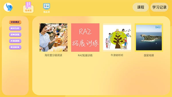 大象英语手机版下载