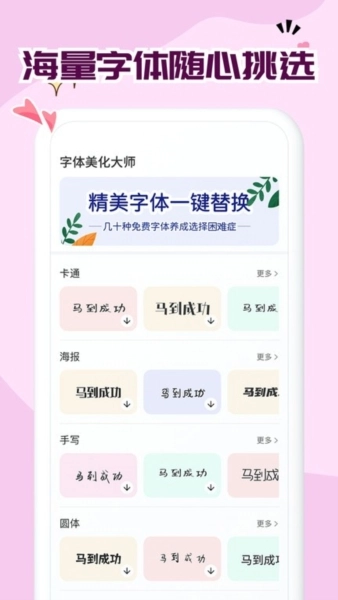 免费字体大全截图0