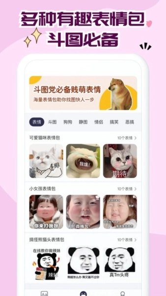 免费字体大全截图1