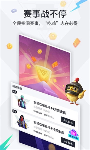 提提电竞免费版软件下载