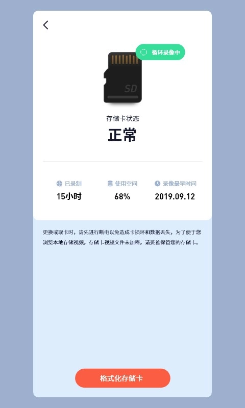 iCam365安装下载