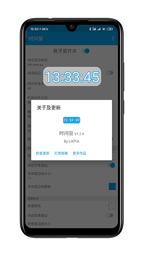 时间窗免费安卓版手机下载