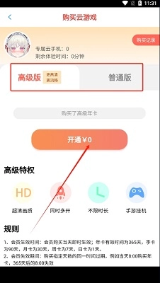 梦玩盒子最新版软件下载