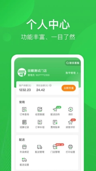 街顺