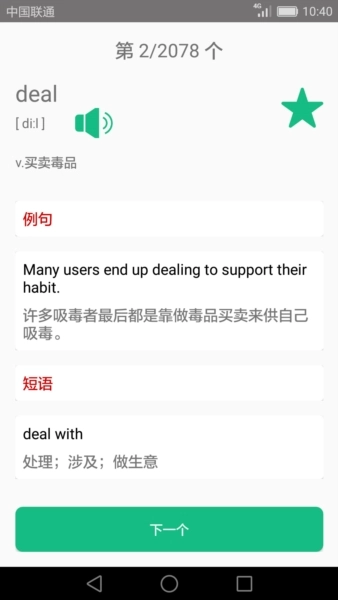英语四六级备考4
