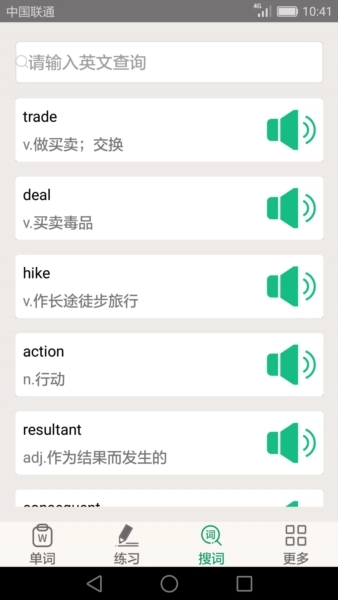 英语四六级备考2