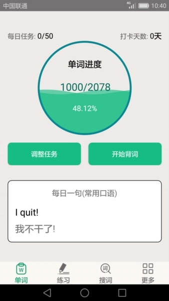 英语四六级备考1