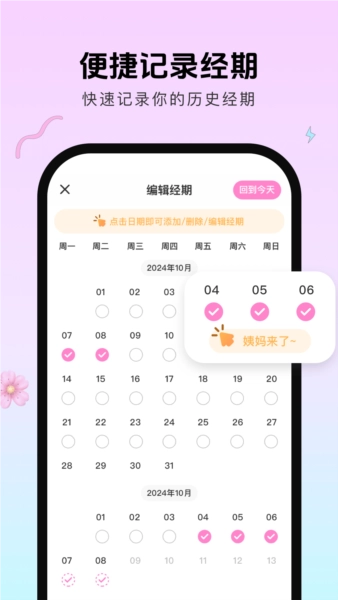 暖暖月记图4