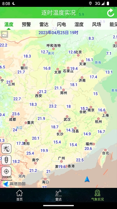 全国卫星云图图4