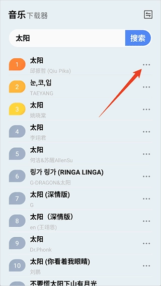 蓝莓音乐最新版软件下载