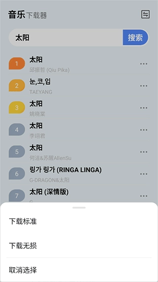 蓝莓音乐最新版软件下载