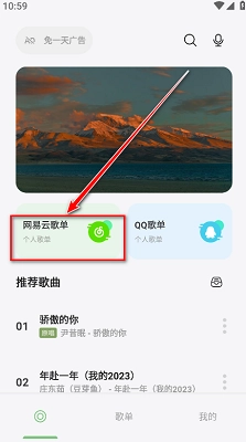 岸听音乐最新版安卓下载