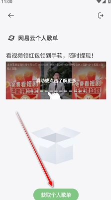 岸听音乐最新版安卓下载