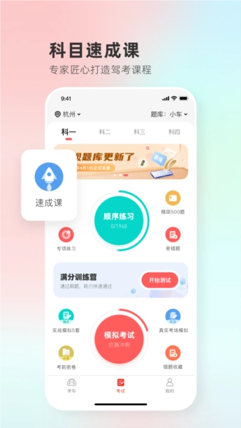 维尔驾服教练版