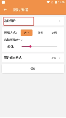 爱压缩官网版下载