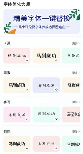 免费字体大全官网版下载