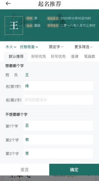 熊猫起名手机下载