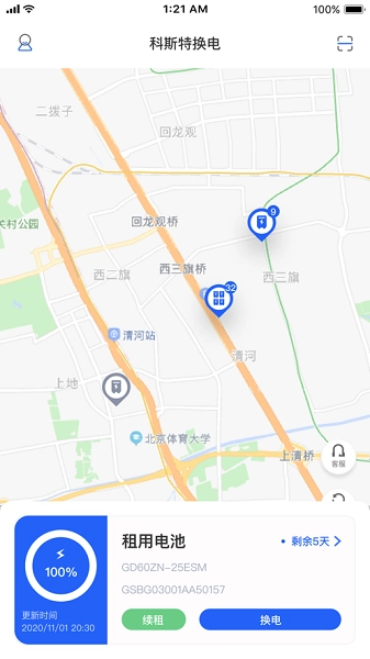 光宇换电图2