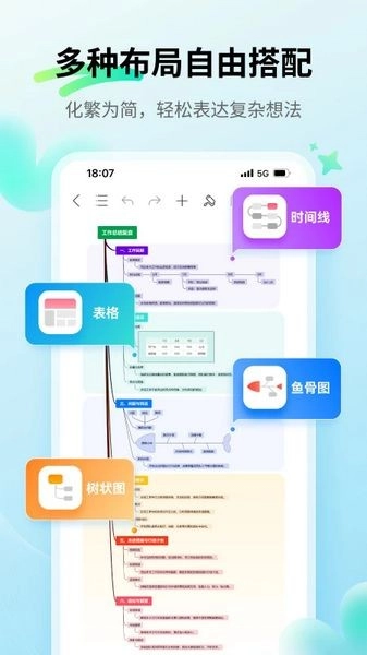 亿图脑图免费版3