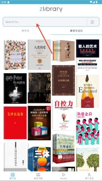 zlibirary中文最新版
