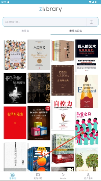 zlibirary中文最新版